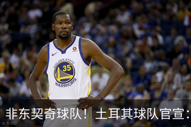 非东契奇球队！土耳其球队官宣：前中国男篮主帅乔尔杰维奇任主帅